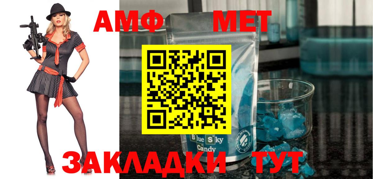 Amphetamine VHQ  Вход с VPN  Холмск 