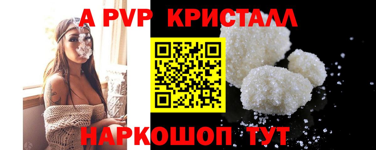 наркотики  Альфа ПВП СК КРИС  Alpha-PVP мука  А ПВП СК КРИС  Вход с VPN  Холмск 