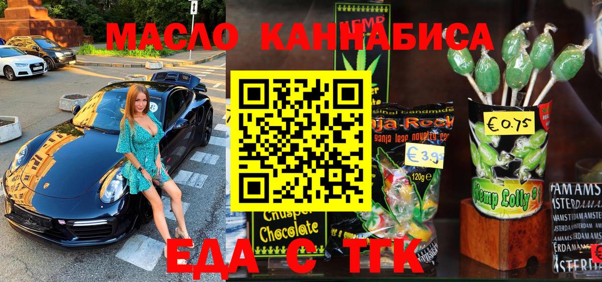 Холмск  Canna-Cookies конопля  Вход с VPN 
