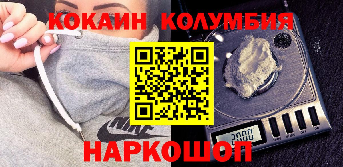 Cocaine Боливия Холмск
