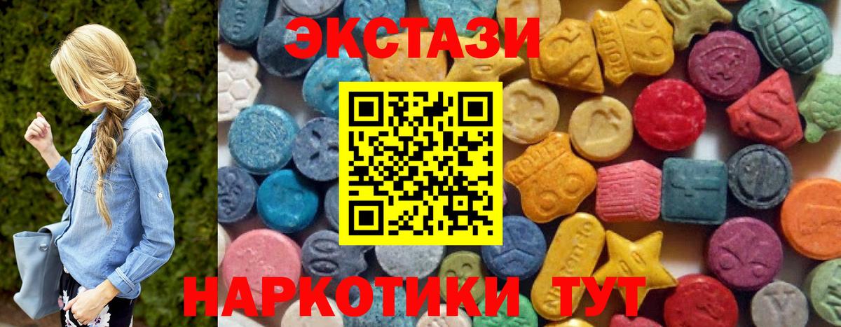 Экстази Philipp Plein  Вход с VPN  Холмск  ЭКСТАЗИ MDMA 