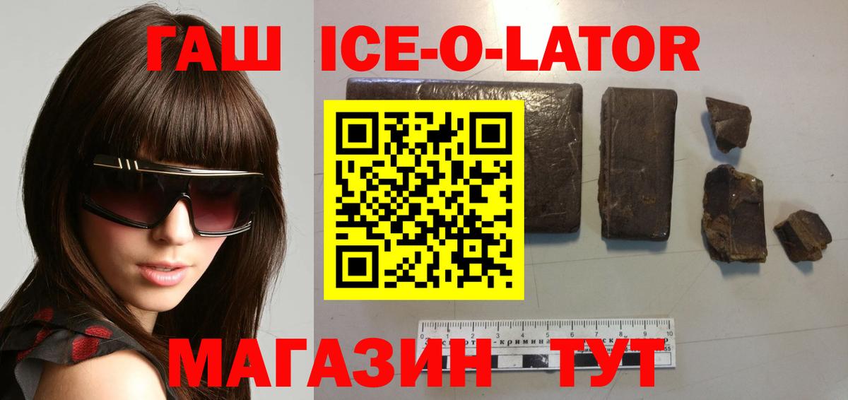 ГАШ Изолятор Холмск