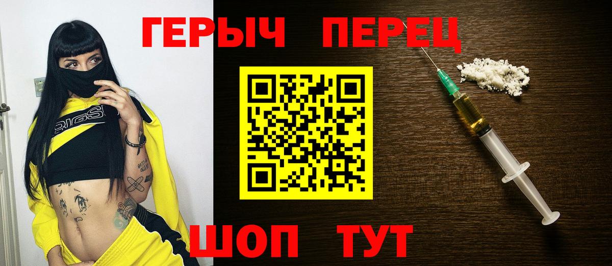 Холмск  ГЕРОИН Heroin  Вход с VPN 