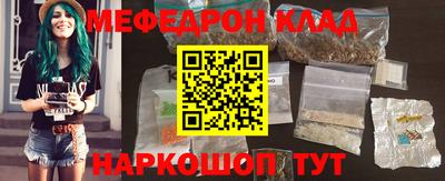 мефедрон VHQ Мариинск