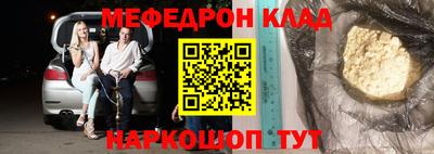 мефедрон VHQ Мариинск
