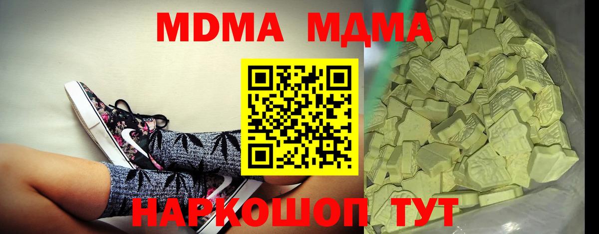 MDMA VHQ  MDMA кристаллы  MDMA  Холмск  Вход с VPN 