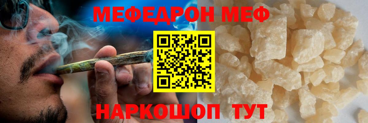 МЯУ-МЯУ мяу мяу  МЕФ  Холмск  Вход с VPN 